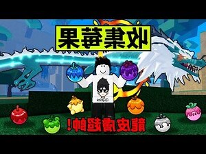 龍 顏色